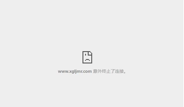 安装SSL证书启用https站点，织梦后台无法登录怎么办？