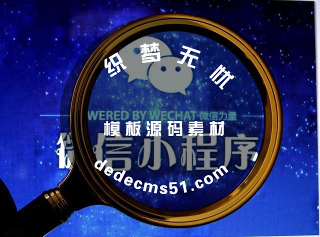 开发了小程序就不需要建设企业网站了?(图1)