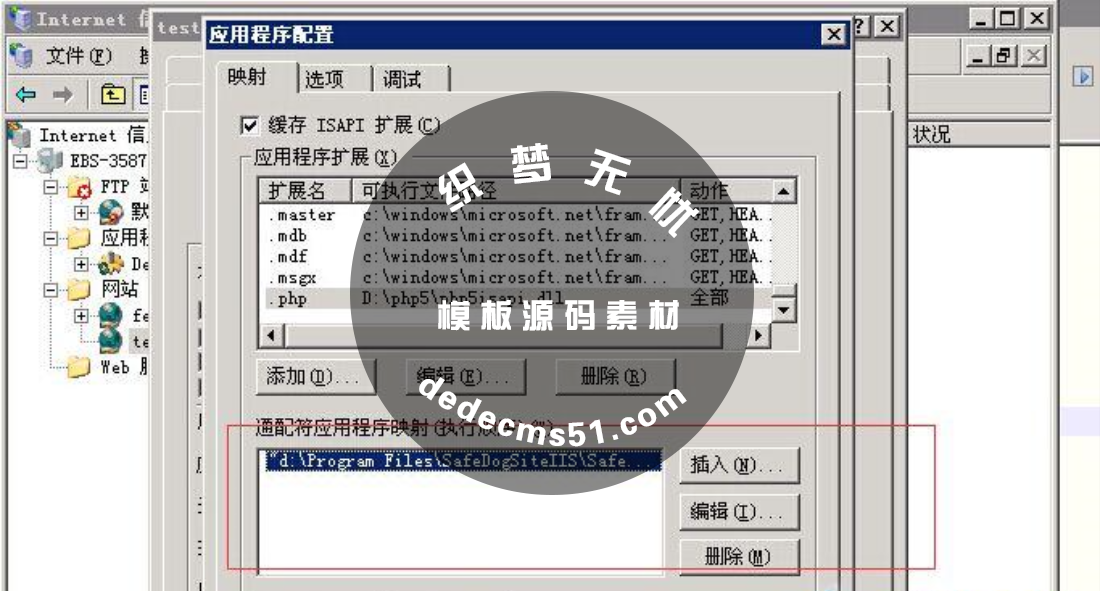 安全狗卸载网站打不开/iis启动不了解决方法(图2)