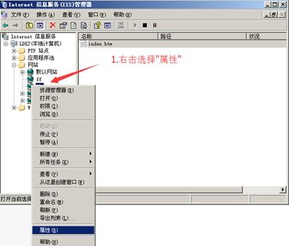 IIS6、IIS7做301永久重定向方法、设置教程(图4)