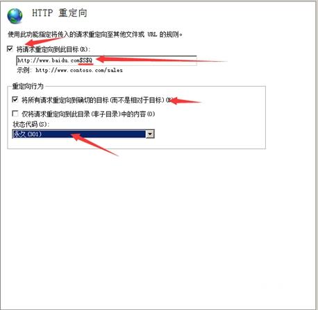IIS7下设置301重定向