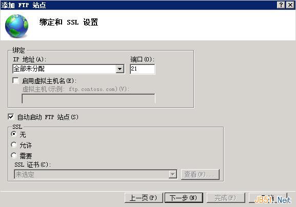 Windows 2008服务器FTP配置图文教程(图5)