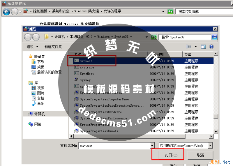 Windows 2008服务器FTP配置图文教程(图9)