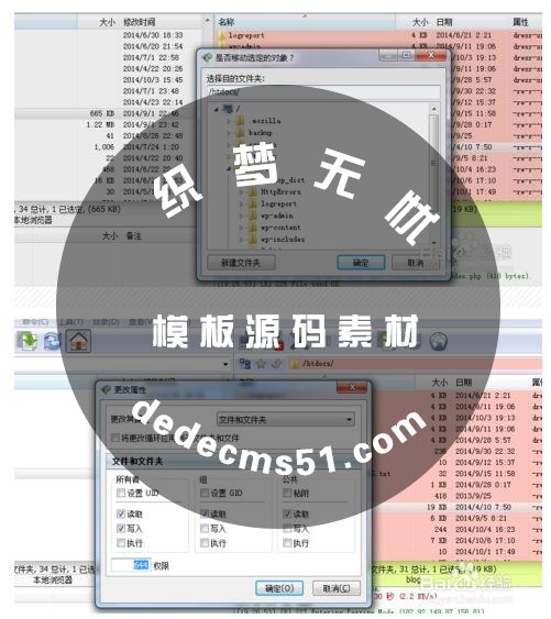 flashFxp使用图文教程及工具下载