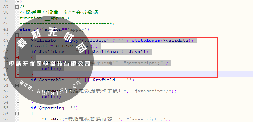 织梦dede数据库内容替换【安全确认码不正确!】解决办法(图1)