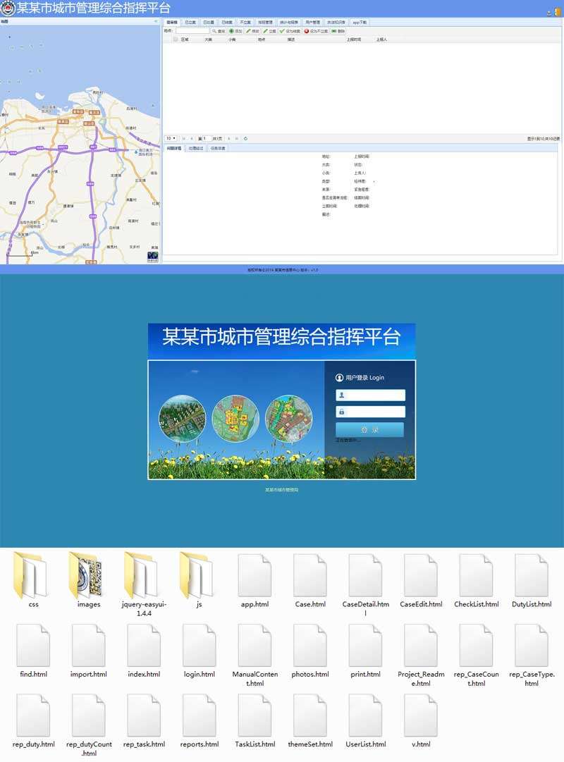 综合办公管理页面OA模板(图1)