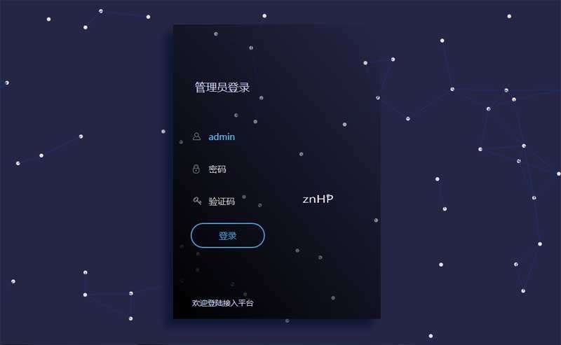 管理员后台登录页面模板(图1)