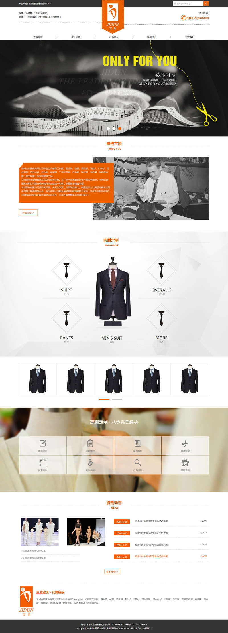 定制服装企业网站模板html源码(图1)
