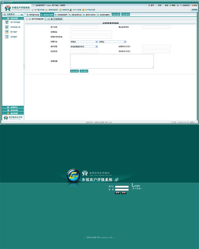 银行类cms管理系统模板(图1)