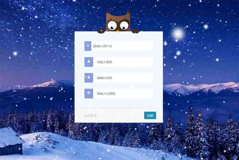 动态下雪背景的用户登录注册页面模板(图1)