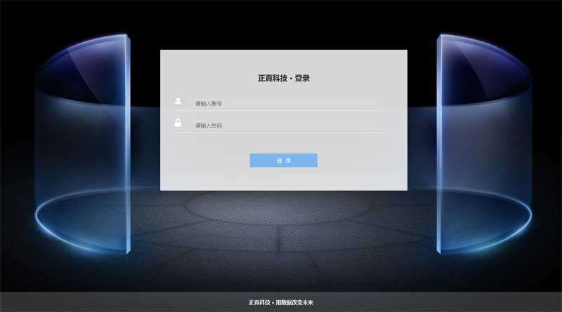 科技感的后台系统登录页面模板(图1)