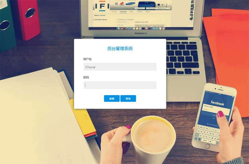 网站后台管理系统登录页面(图1)