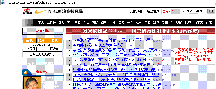 解析帝国CMS采集,帝国CMS采集教程