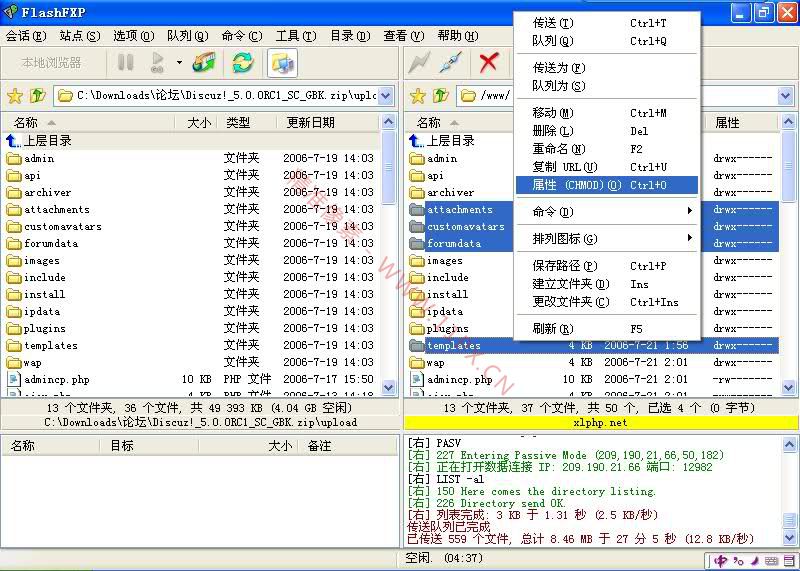 ECSHOP新手安装教程