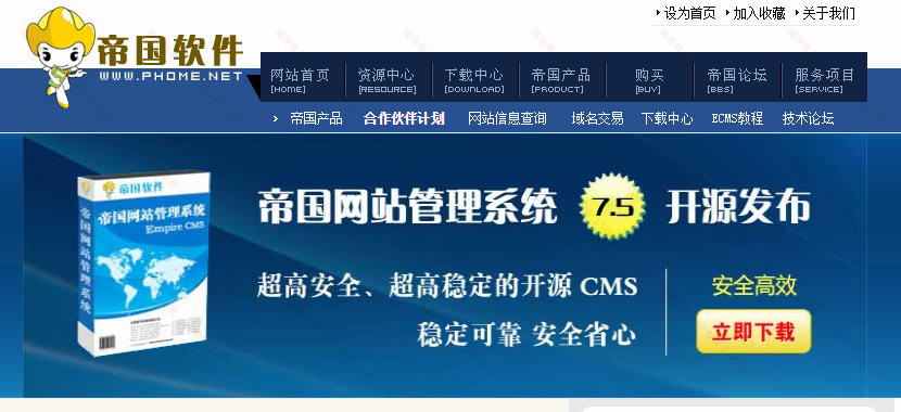 帝国CMS二次开发织梦CMS数据转帝国CMS教程(图2)