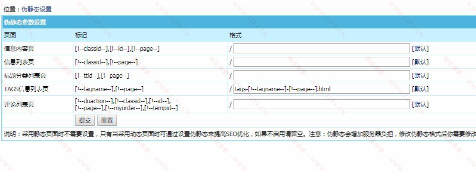 帝国CMS7.5TAGSID伪静态方法 