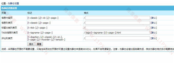 帝国CMS7.5使用TAGSID做伪静态简单调用方法