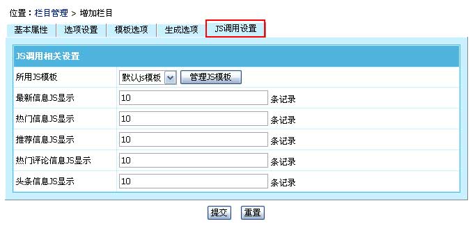 帝国CMS如何增加栏目