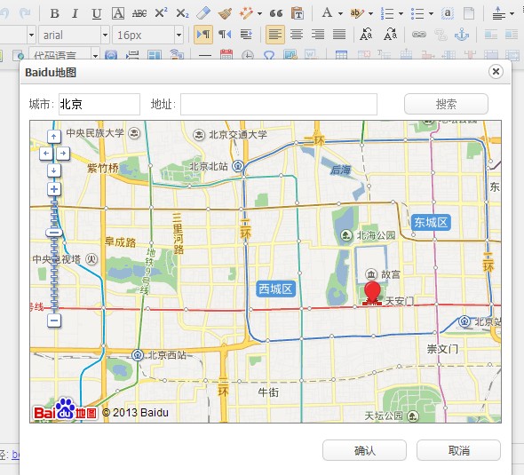 帝国cms7.0整合百度编辑器ueditor教程(图1)