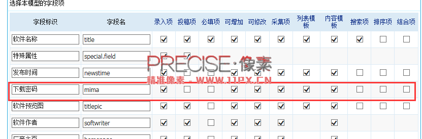 帝国cms输入密码下载插件教程