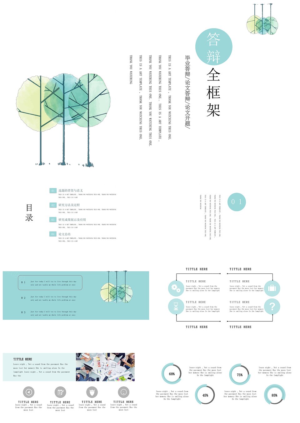 极简创意手绘毕业论文答辩通用PPT模板(图1)