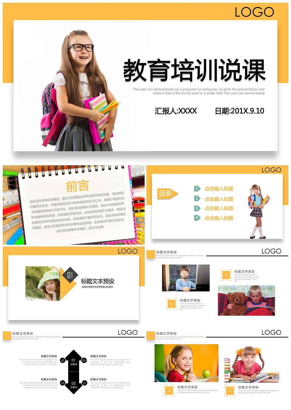 活泼亮丽小学教育说课课件PPT模板(图1)