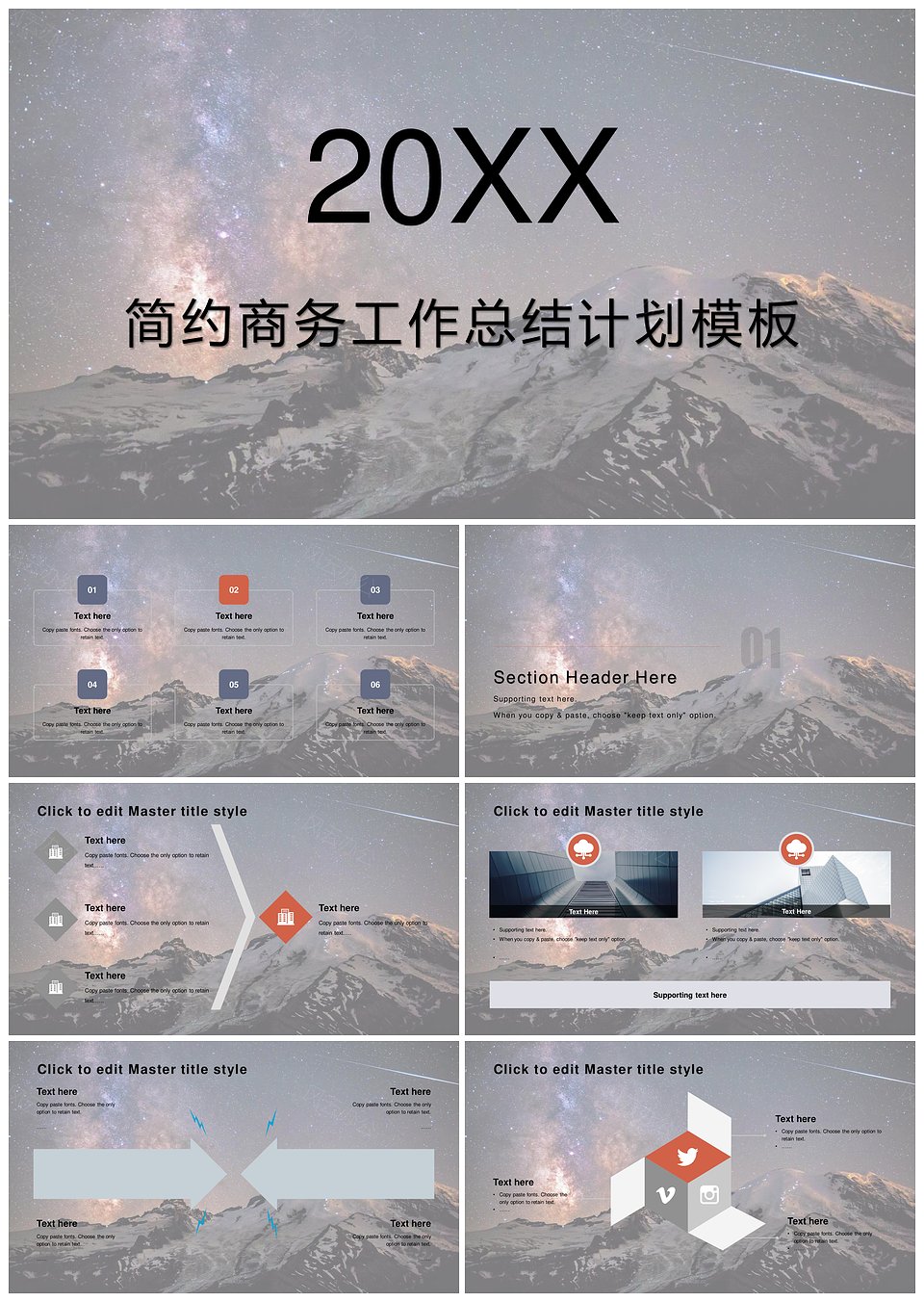 2019简约商务工作总结计划模板(图1)