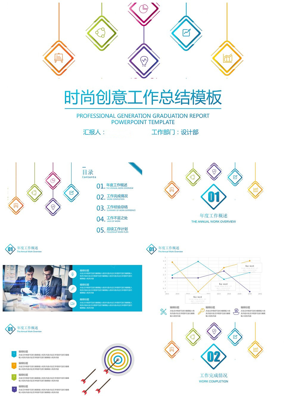 工作总结计划时尚创意工作总结计划模板(图1)