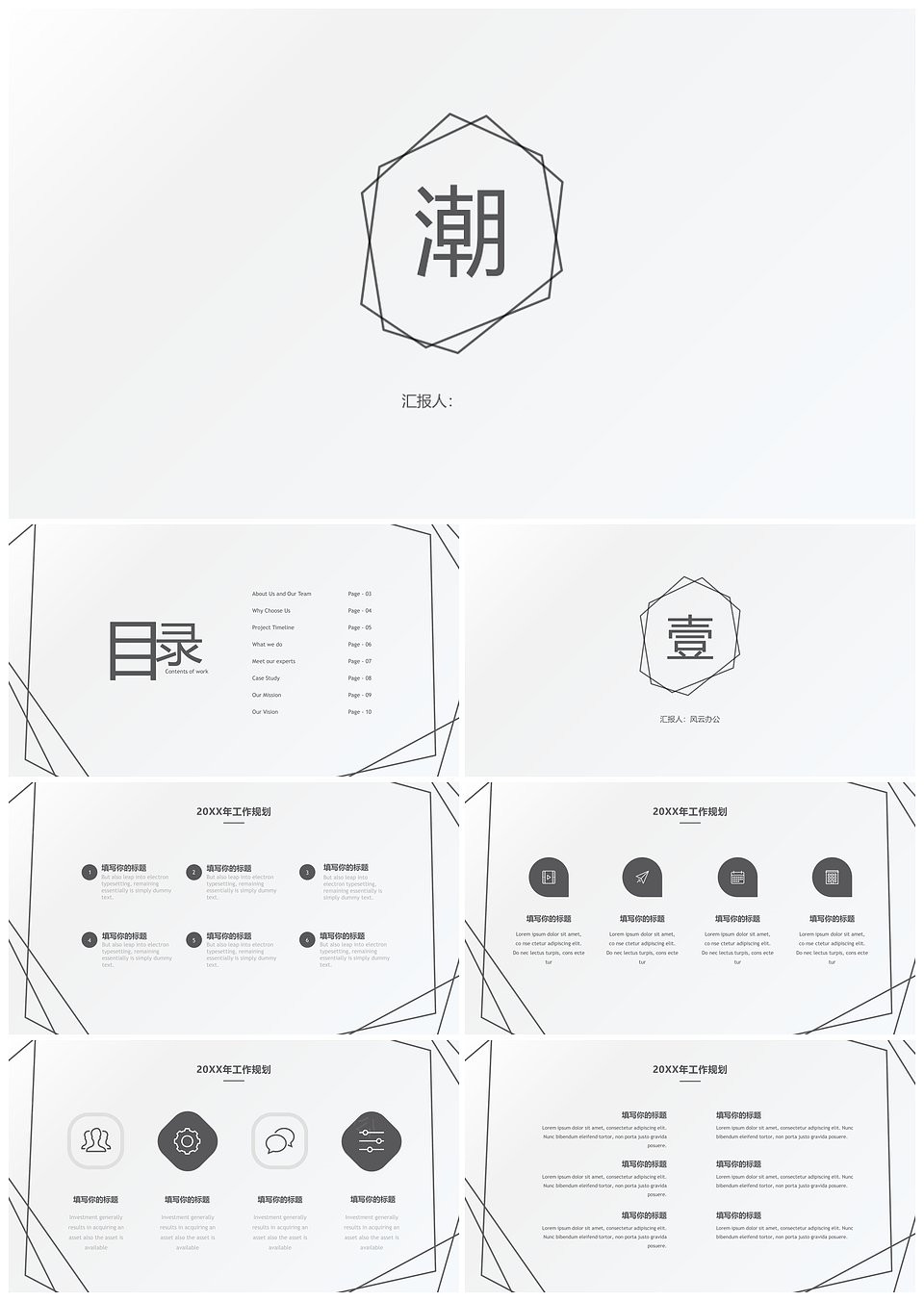 极简商务风通用模板(图1)