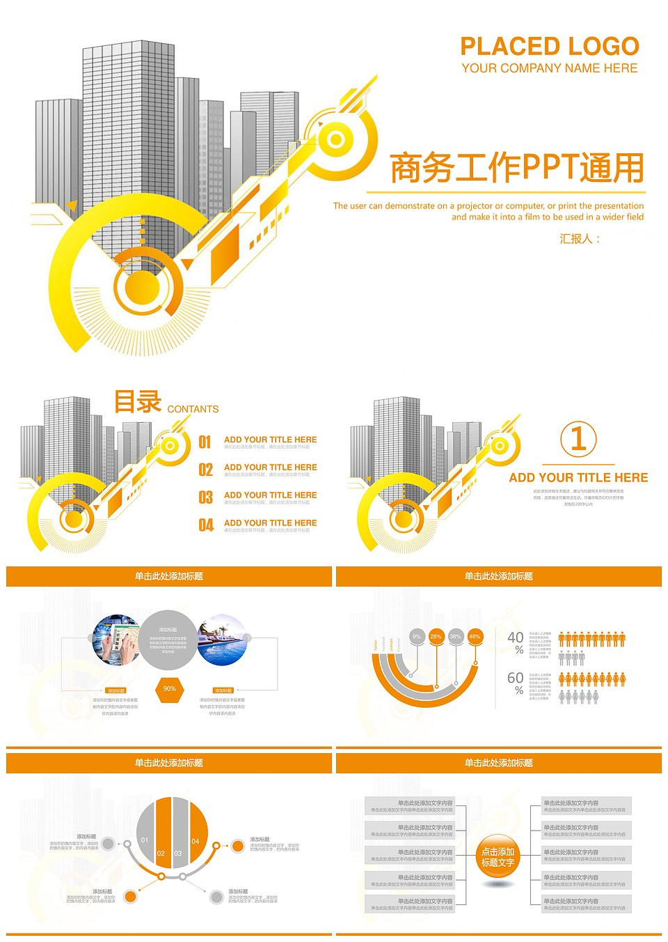 简约大气商务风年终工作总结计划动态模板(图1)