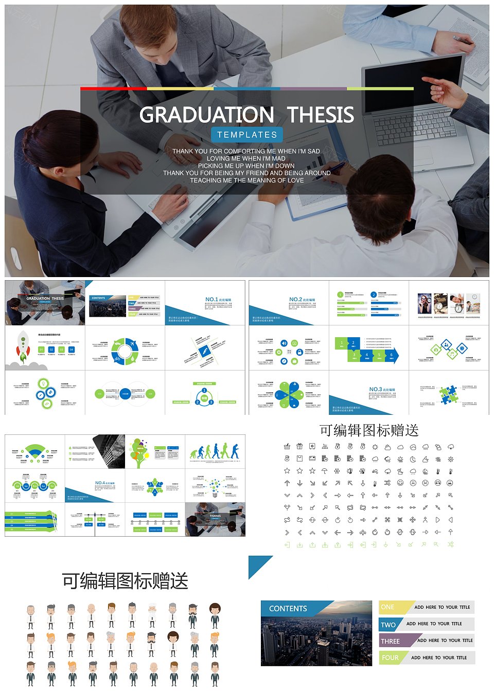 毕业答辩 · 商务实用经典PPT通用模板(图1)