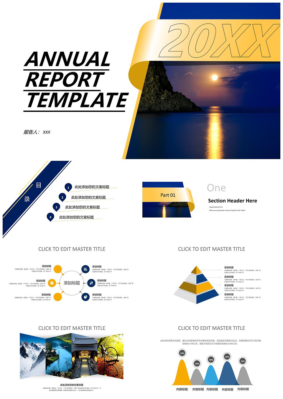 2020蓝色黄绸带年度报告工作总结计划PPT模板(图1)