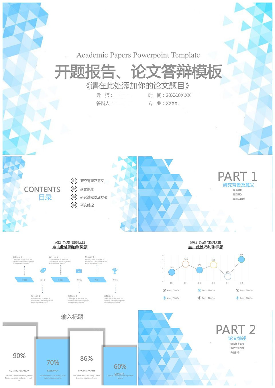 小清新简洁大学本科毕业论文开题报告PPT模板(图1)