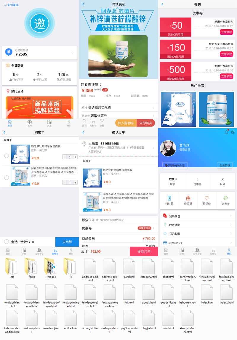 社交新零售app手机商城模板(图1)