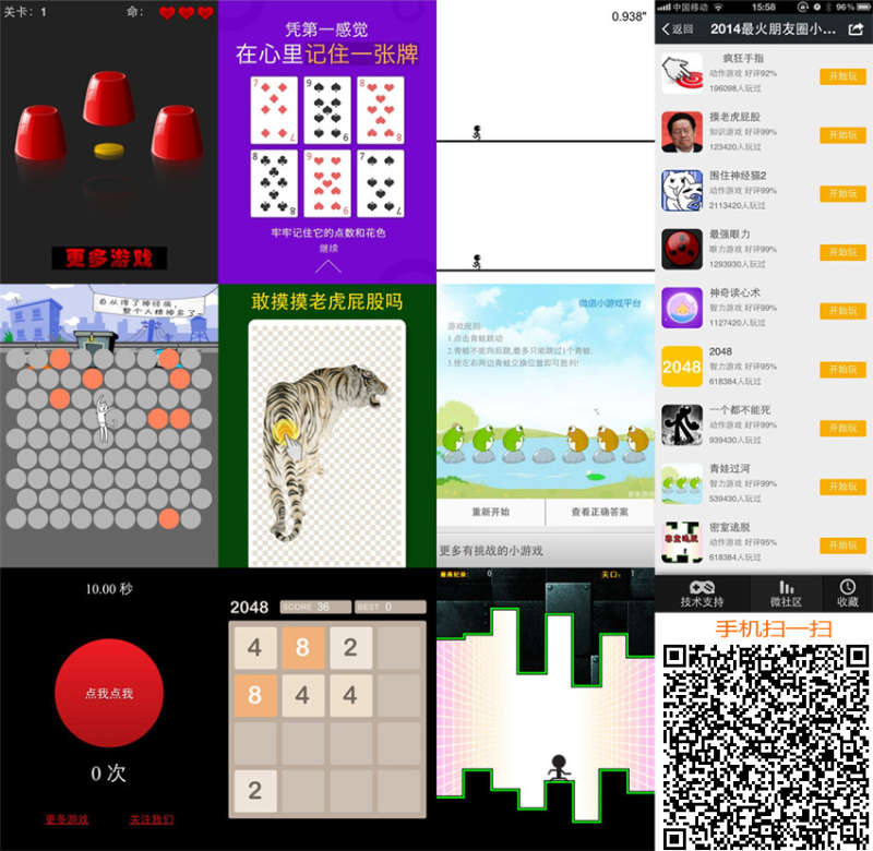 9款html5微信小游戏源码下载_手机微信朋友圈小游戏源码下载