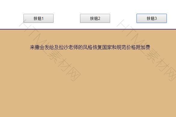 点击按钮切换层特效(图1)