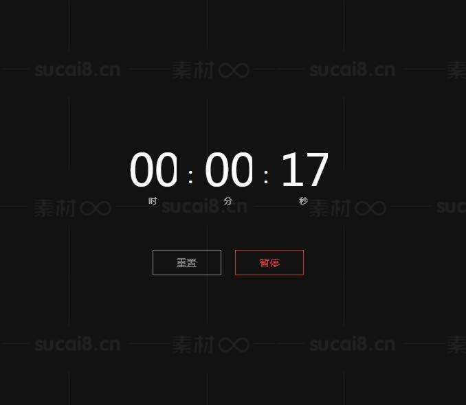 简单的css3 倒计时特效可以开始和重置(图1)