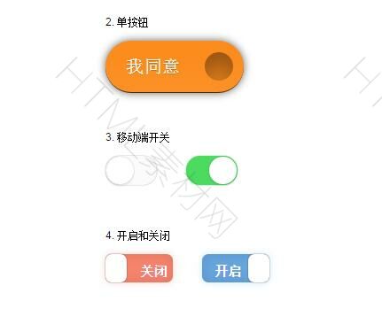 使用CSS3美化复选框checkbox(图1)