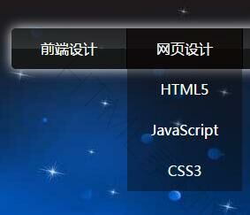 css3旋转导航(图1)