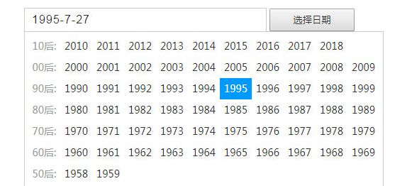 H5+jQuery交互式日期选择代码
