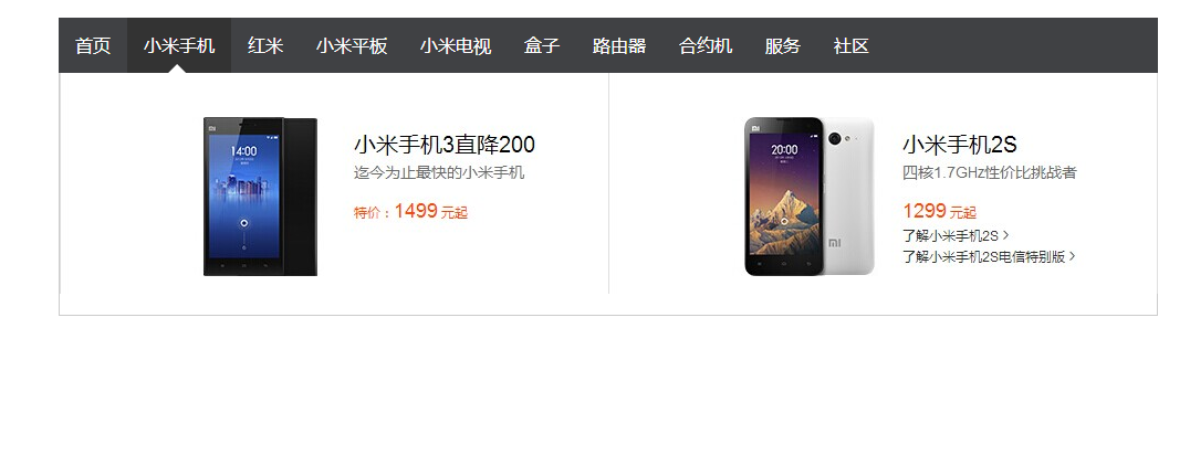 css3仿小米官网的导航下拉菜单代码