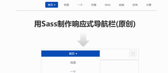 H5+jQuery Sass响应式导航菜单代码