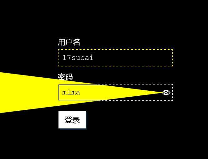 js css3登录框密码灯显示特效