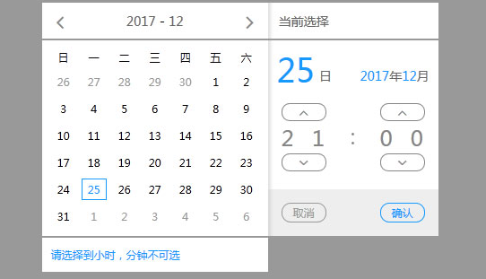 jQuery+borainTimeChoice日期时间选择插件