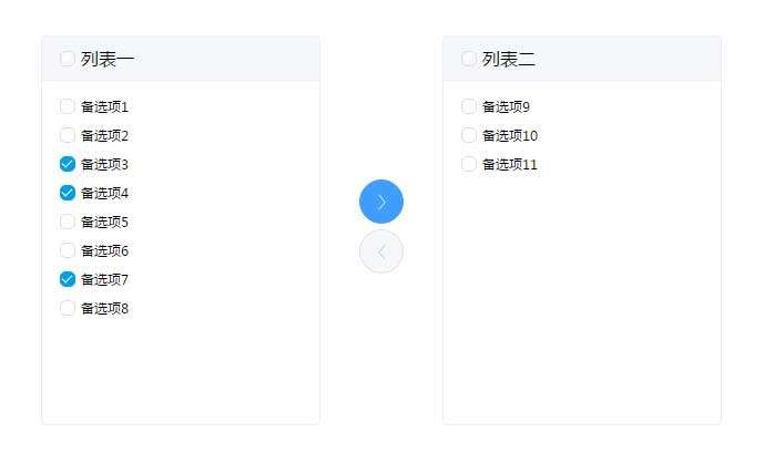 jQuery全选列表穿梭框代码