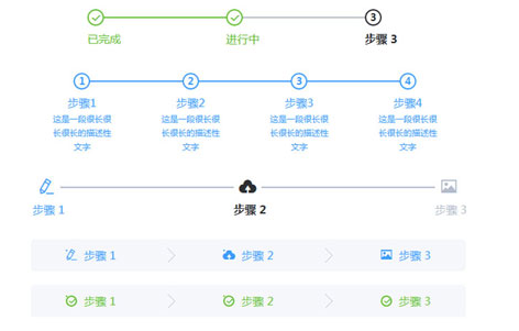 VUE element-ui响应式步骤进度条样式代码