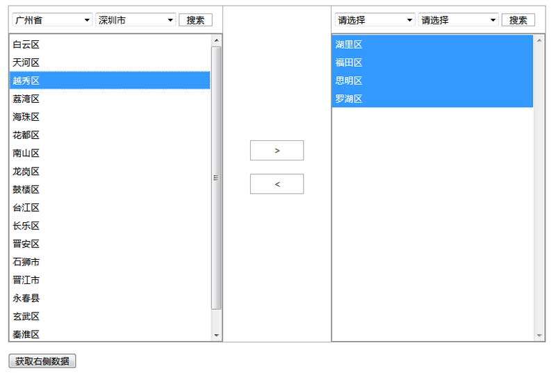 jQuery带检索select左右切换选择代码