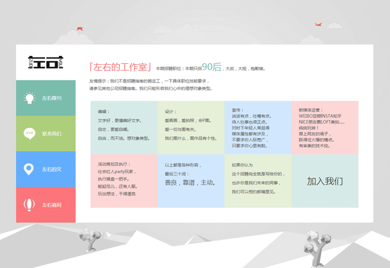 jQuery网站垂直导航标签tab选项卡切换网页特效