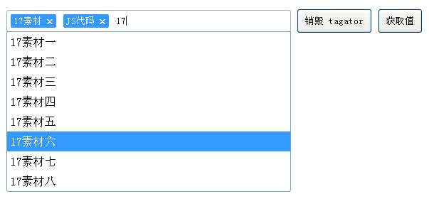 jquery输入框提示插件input输入框文字下拉提示添加标签代码(图1)