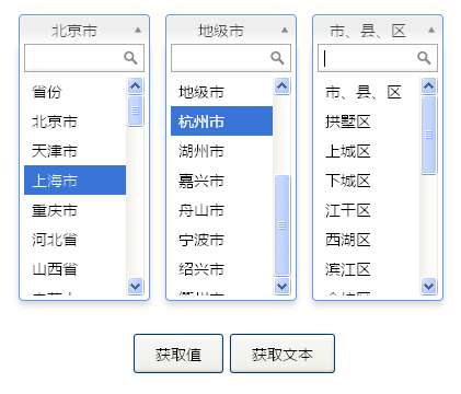 jquery省市区三级联动下拉菜单(图1)